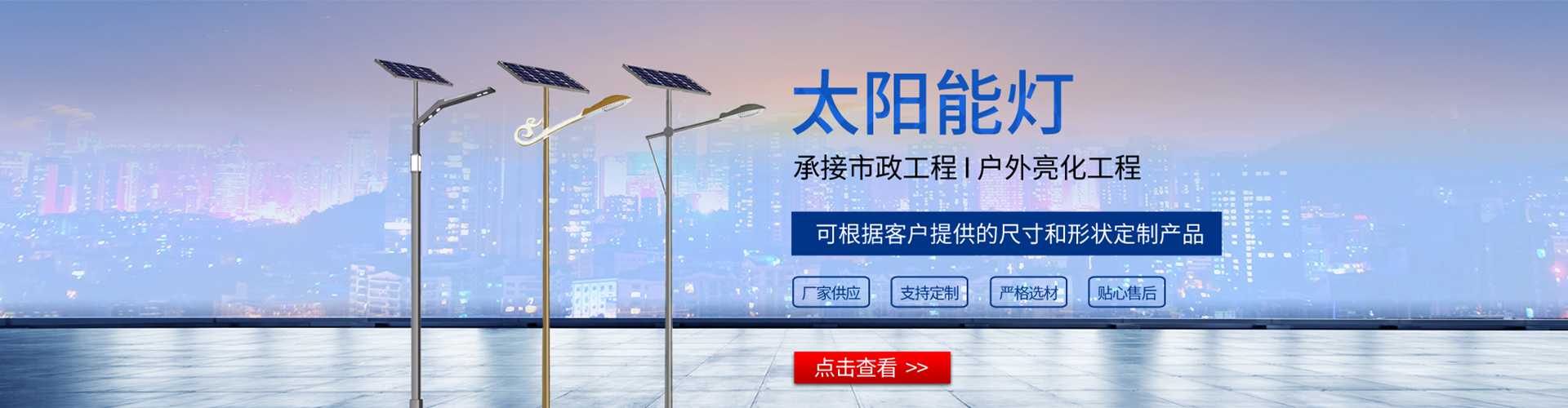 莲池区太阳能路灯哪家好